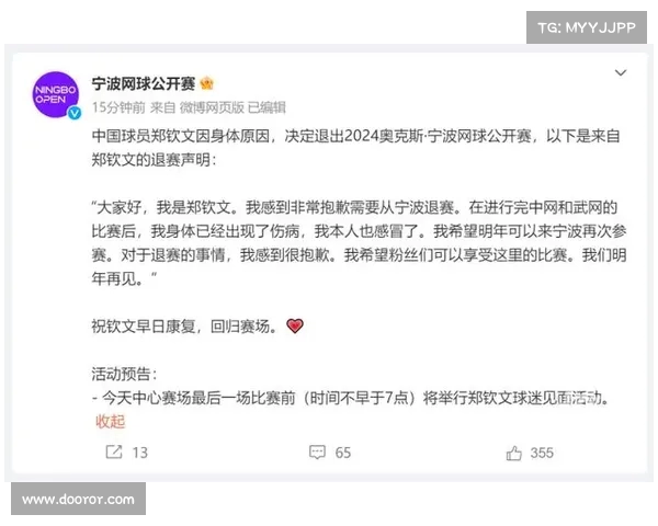 网球赛事退赛名单更新 揭示选手因伤或其他原因退出比赛的最新情况 网球赛事退赛名单更新 揭示选手因伤或其他原因退出比赛的最新情况